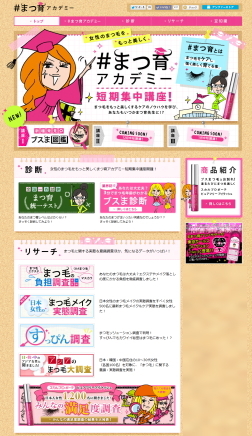 アンファー株式会社のプレスリリース画像4