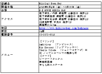 株式会社エバーライフのプレスリリース画像10