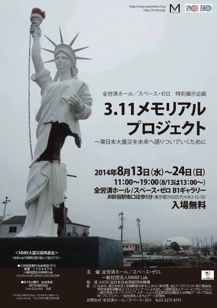 株式会社スペース・ゼロのプレスリリース画像3