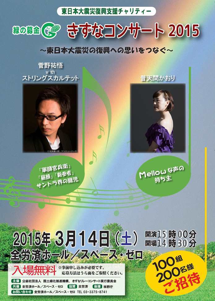 株式会社スペース・ゼロのプレスリリース画像1