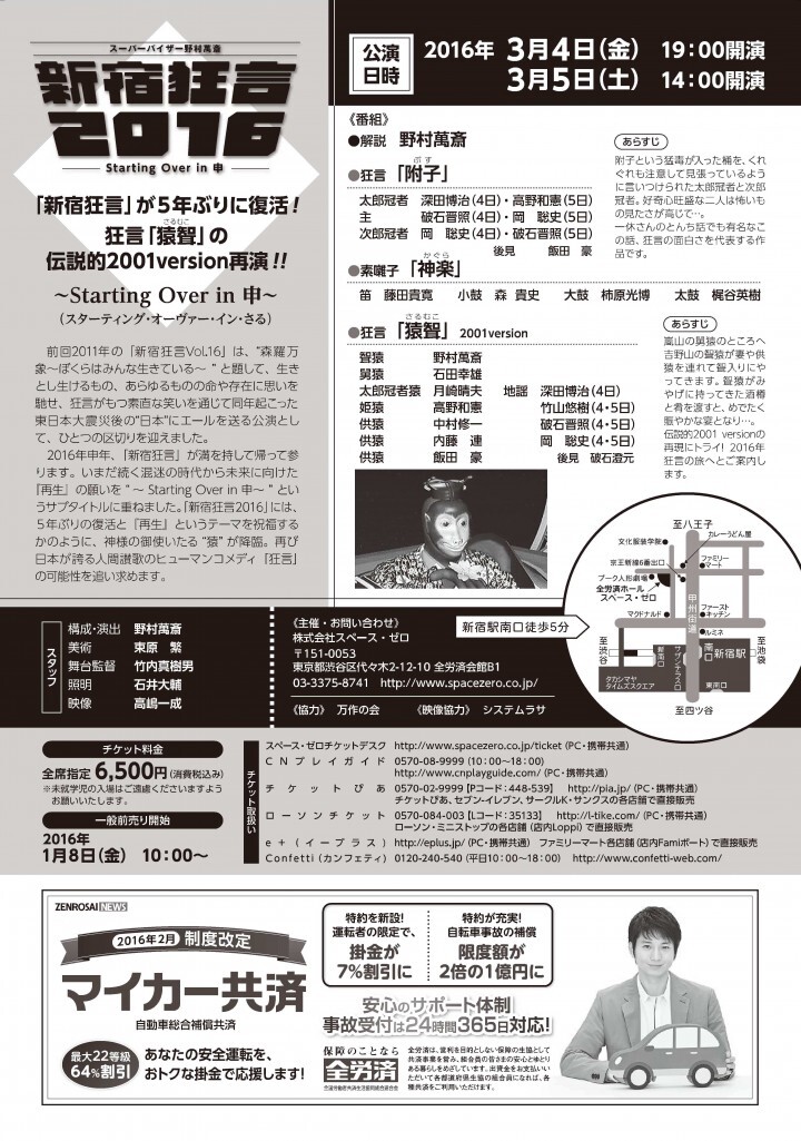 株式会社スペース・ゼロのプレスリリース画像2