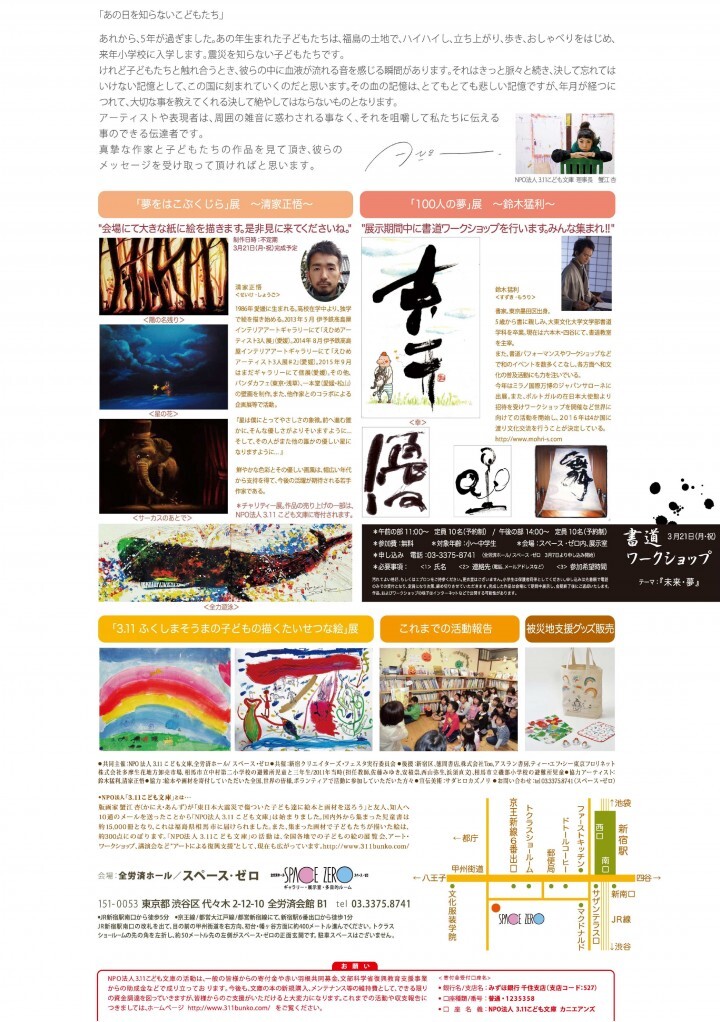 株式会社スペース・ゼロのプレスリリース画像2