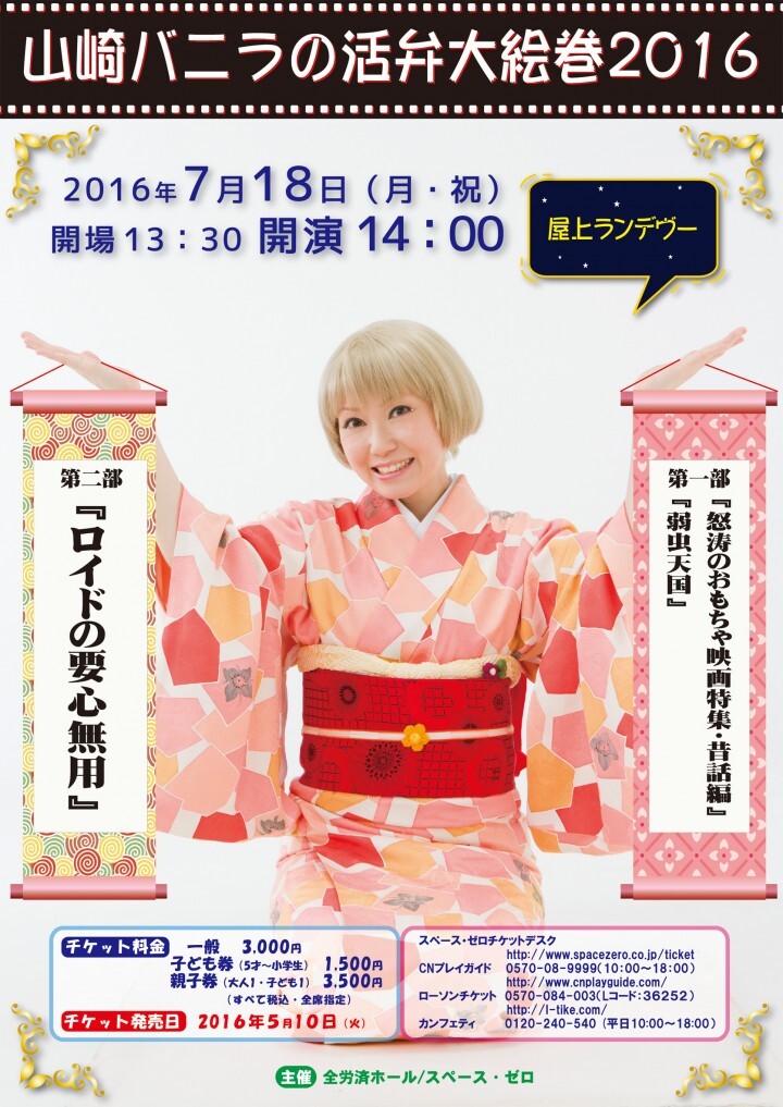 株式会社スペース・ゼロのプレスリリース画像1