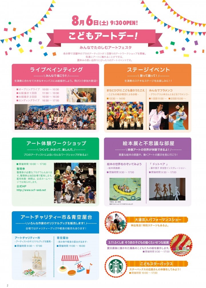 株式会社スペース・ゼロのプレスリリース画像2