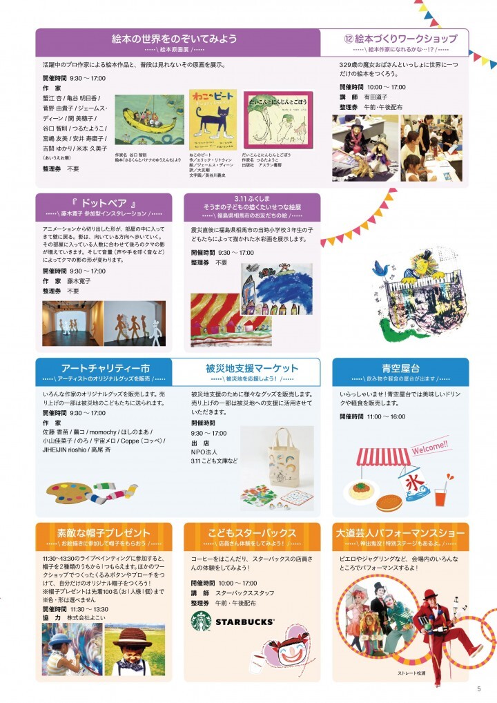 株式会社スペース・ゼロのプレスリリース画像5