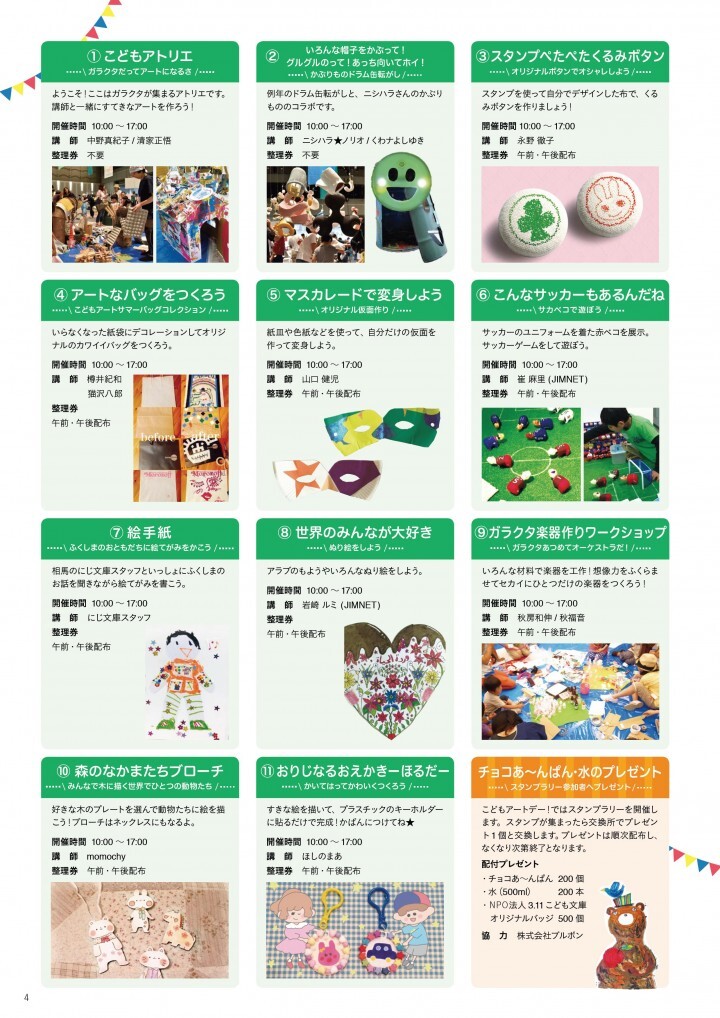 株式会社スペース・ゼロのプレスリリース画像4