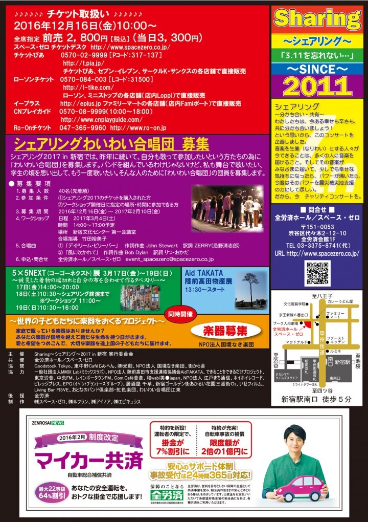 株式会社スペース・ゼロのプレスリリース画像2