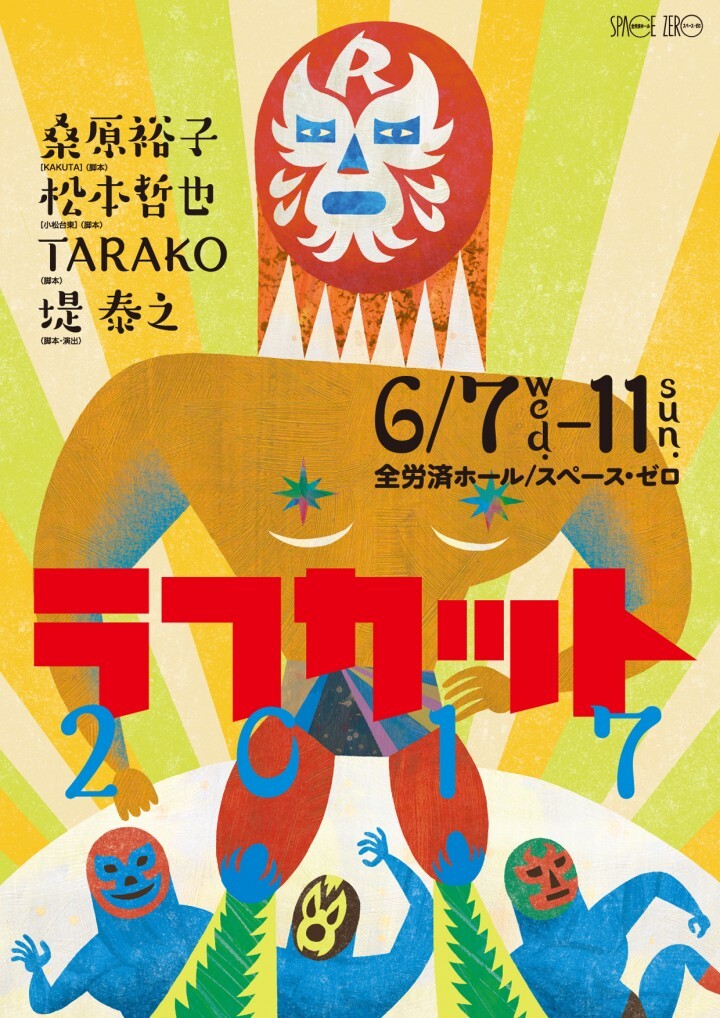 株式会社スペース・ゼロのプレスリリース画像5