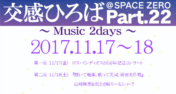 株式会社スペース・ゼロのプレスリリース画像1