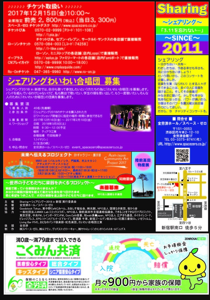 株式会社スペース・ゼロのプレスリリース画像2