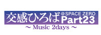 株式会社スペース・ゼロのプレスリリース画像1