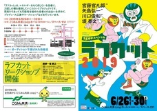 株式会社スペース・ゼロのプレスリリース画像2