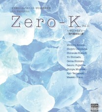 株式会社スペース・ゼロのプレスリリース10