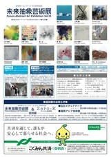 株式会社スペース・ゼロのプレスリリース画像5