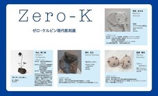 株式会社スペース・ゼロのプレスリリース画像3