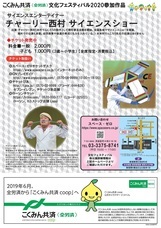 株式会社スペース・ゼロのプレスリリース画像2