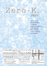 株式会社スペース・ゼロのプレスリリース画像1