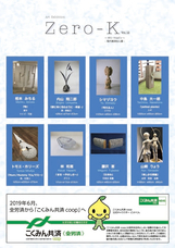 株式会社スペース・ゼロのプレスリリース画像2