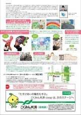 株式会社スペース・ゼロのプレスリリース画像2