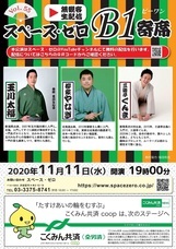 株式会社スペース・ゼロのプレスリリース画像1