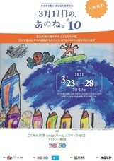 株式会社スペース・ゼロのプレスリリース画像1