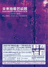 株式会社スペース・ゼロのプレスリリース画像1