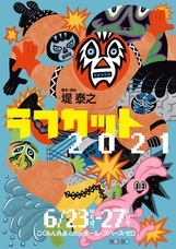 株式会社スペース・ゼロのプレスリリース画像6