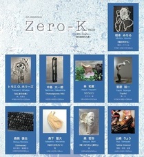 株式会社スペース・ゼロのプレスリリース画像4