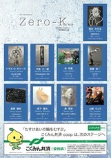 株式会社スペース・ゼロのプレスリリース画像2