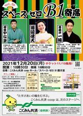 株式会社スペース・ゼロのプレスリリース画像1