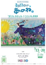 株式会社スペース・ゼロのプレスリリース画像1