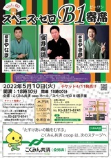 株式会社スペース・ゼロのプレスリリース画像1