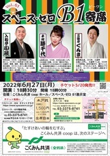 株式会社スペース・ゼロのプレスリリース画像1