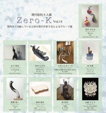 株式会社スペース・ゼロのプレスリリース画像3