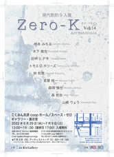 株式会社スペース・ゼロのプレスリリース画像1