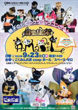 株式会社スペース・ゼロのプレスリリース画像1