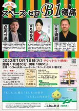 株式会社スペース・ゼロのプレスリリース画像1