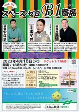 株式会社スペース・ゼロのプレスリリース画像1