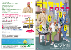 株式会社スペース・ゼロのプレスリリース画像1