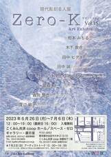 株式会社スペース・ゼロのプレスリリース画像1