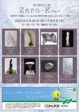 株式会社スペース・ゼロのプレスリリース画像2
