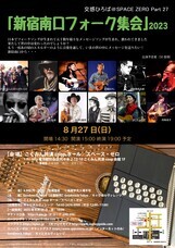 株式会社スペース・ゼロのプレスリリース画像2