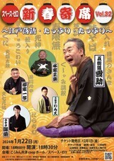 株式会社スペース・ゼロのプレスリリース画像1