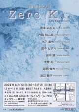 株式会社スペース・ゼロのプレスリリース画像4