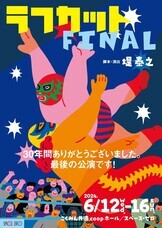 株式会社スペース・ゼロのプレスリリース画像1