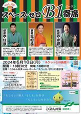 株式会社スペース・ゼロのプレスリリース画像1