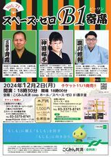 株式会社スペース・ゼロのプレスリリース画像1