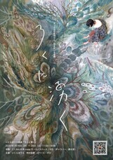 株式会社スペース・ゼロのプレスリリース画像1