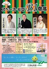 株式会社スペース・ゼロのプレスリリース画像1