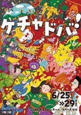 株式会社スペース・ゼロのプレスリリース画像1